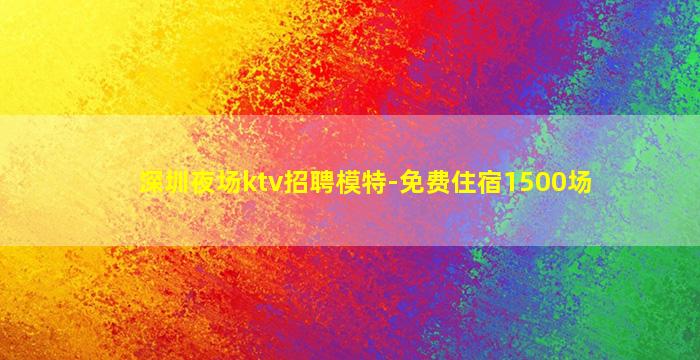 淄博夜总会招聘